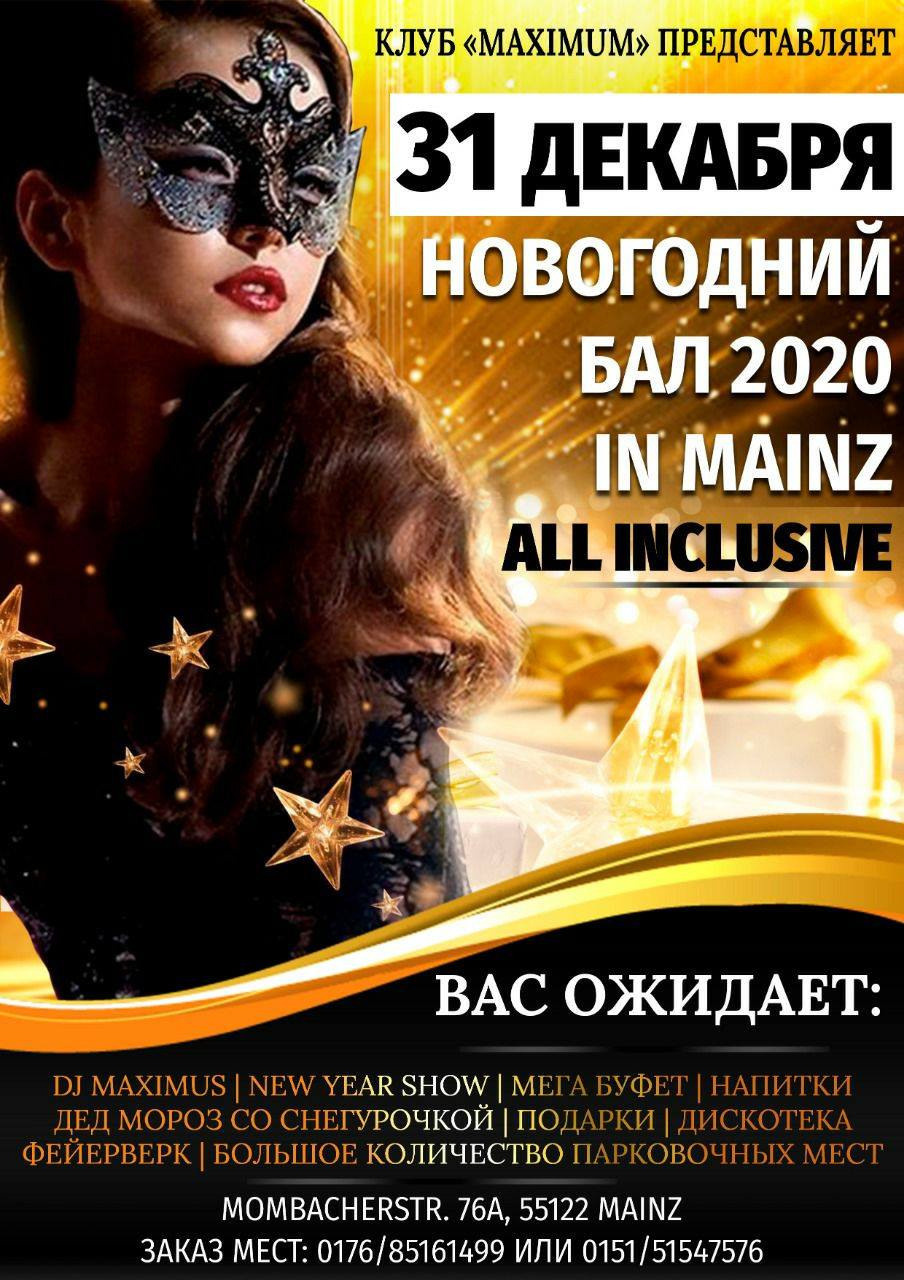 Новогодние афиши. Рекламное агентство в Германии