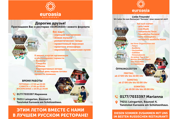 Флаеры. Рекламное агентство в Германии