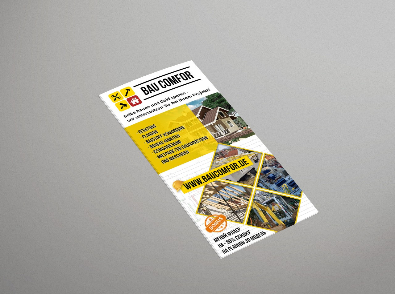 Флаеры. Рекламное агентство в Германии