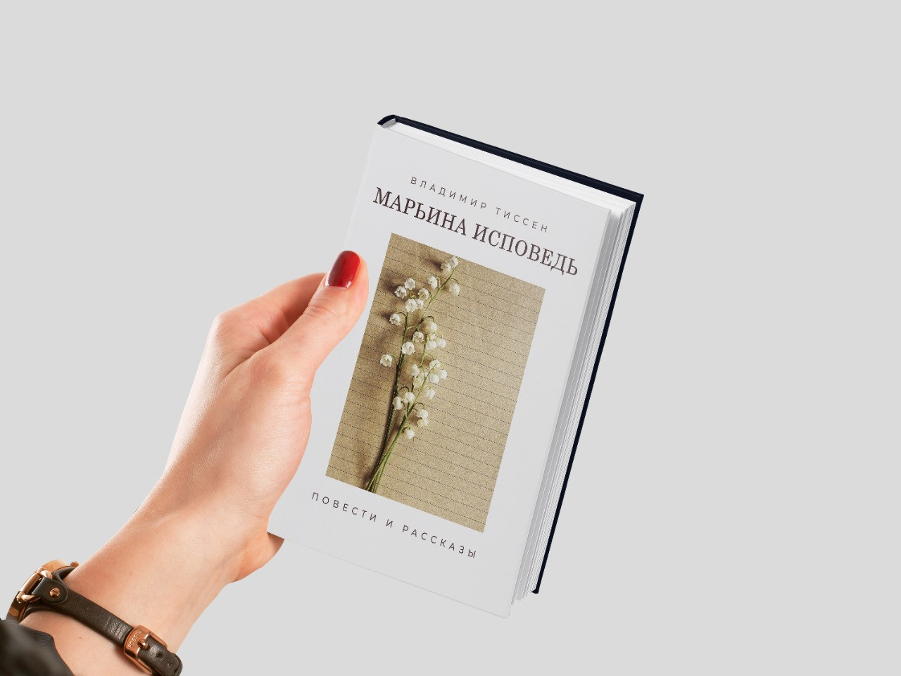 Обложки книг. Рекламное агентство в Германии