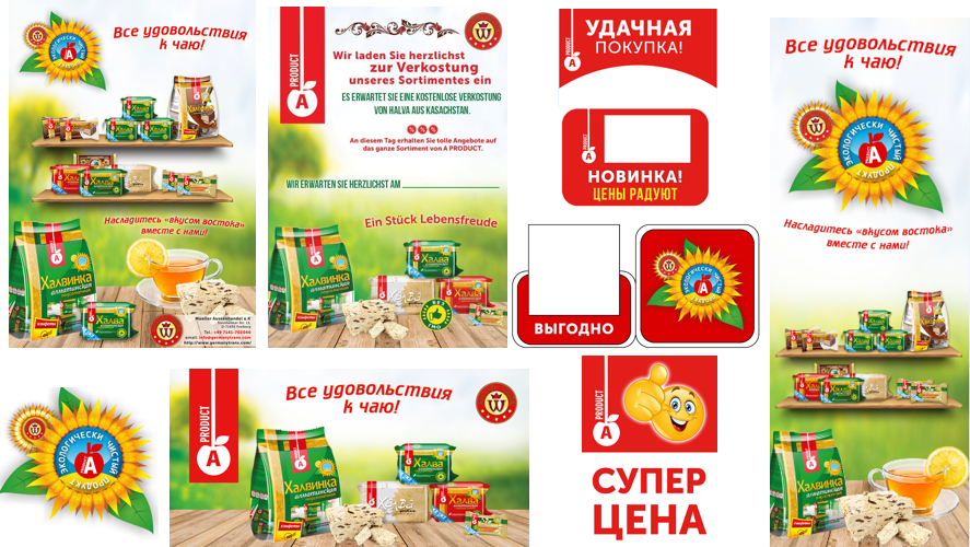 Примеры. Рекламное агентство в Германии