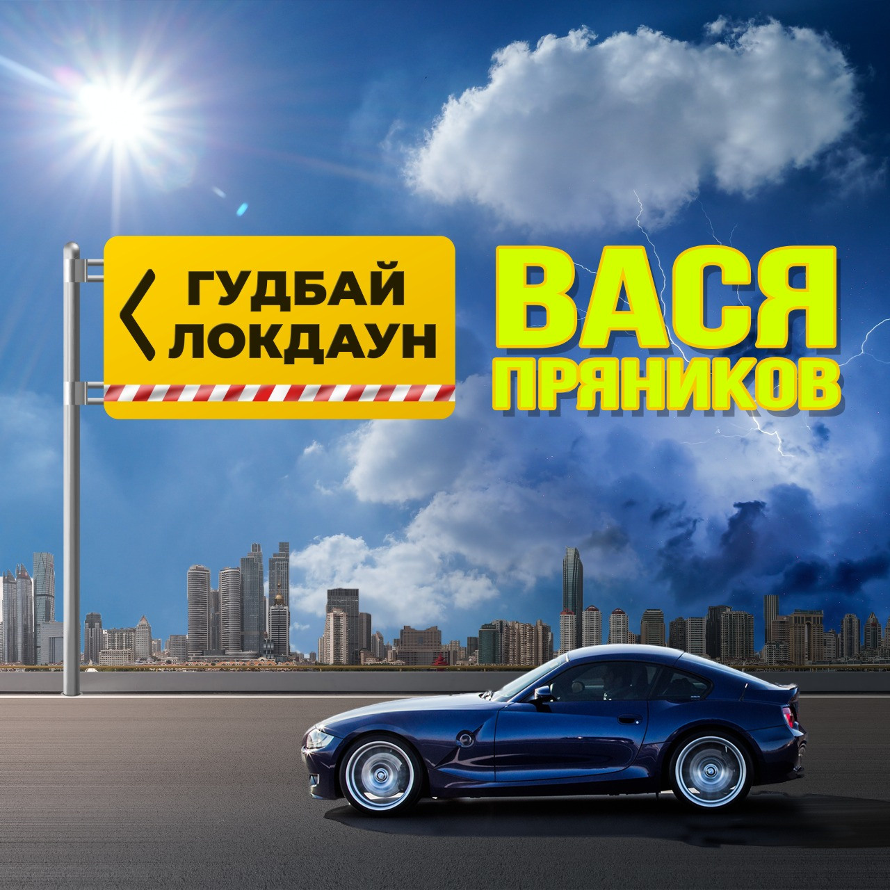 Обложки треков и альбомов. Рекламное агентство в Германии