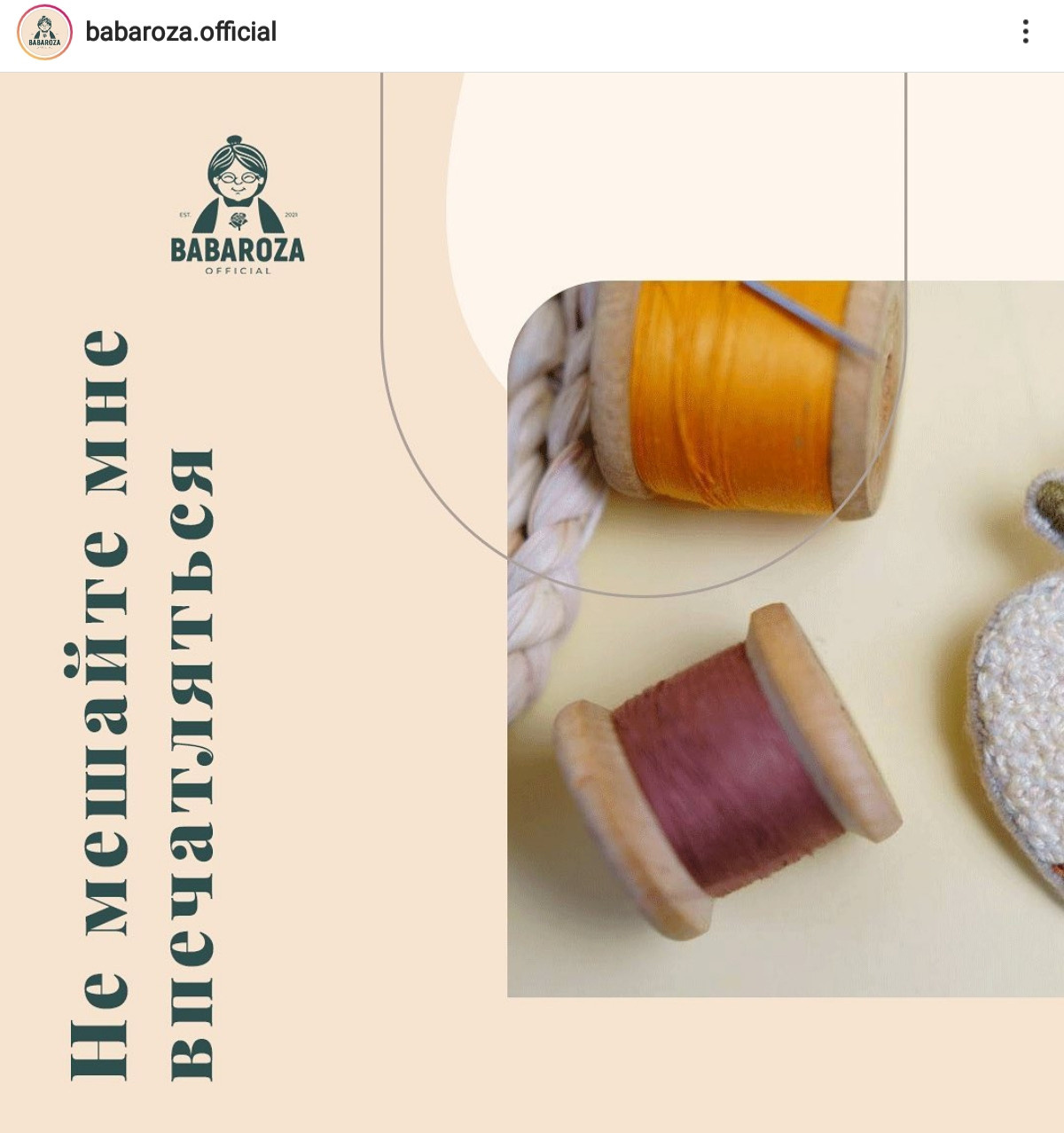 Instagram. Рекламное агентство в Германии