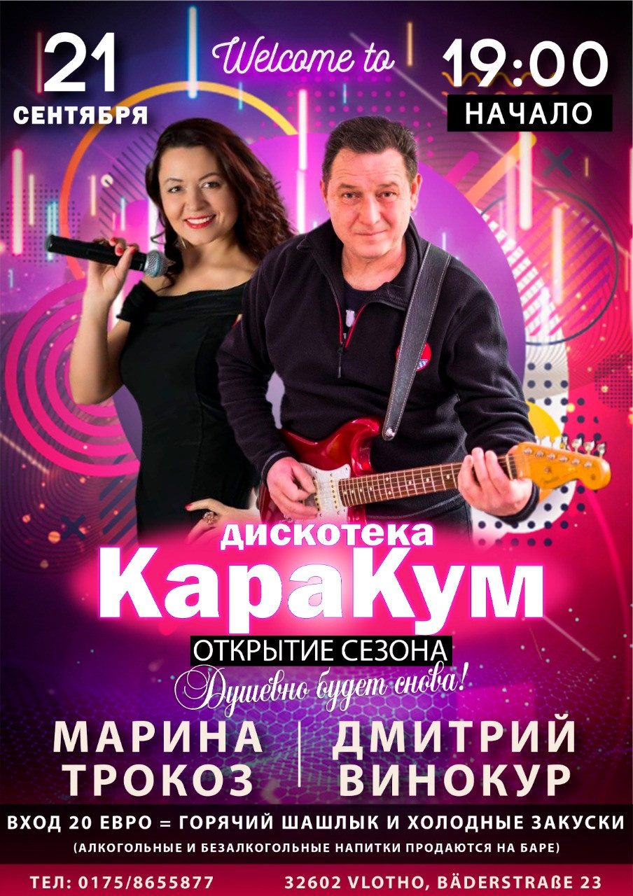 Вечеринки. Рекламное агентство в Германии