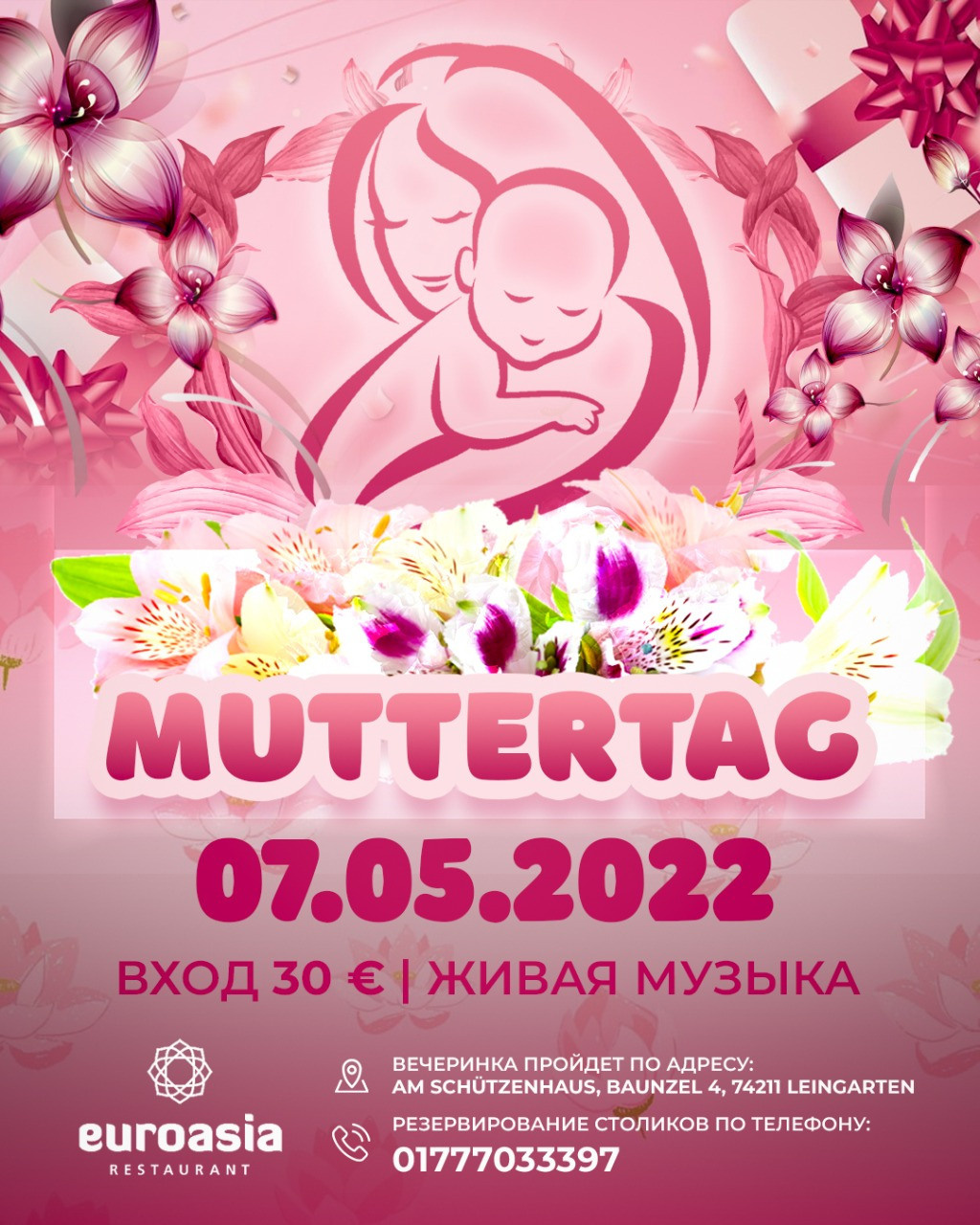 Весенние афиши. Рекламное агентство в Германии