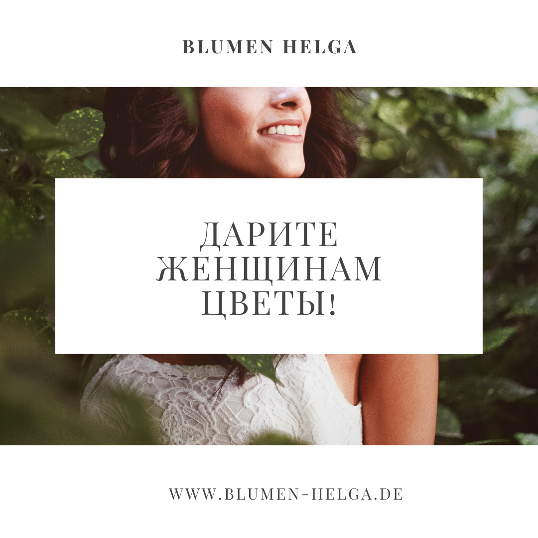 Instagram. Рекламное агентство в Германии