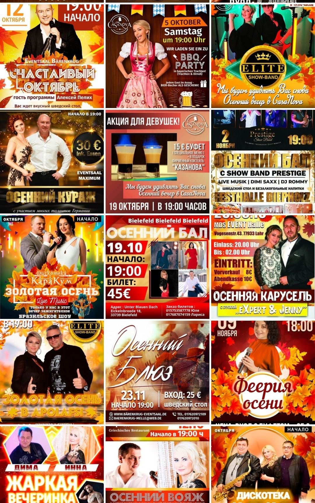 Примеры. Рекламное агентство в Германии