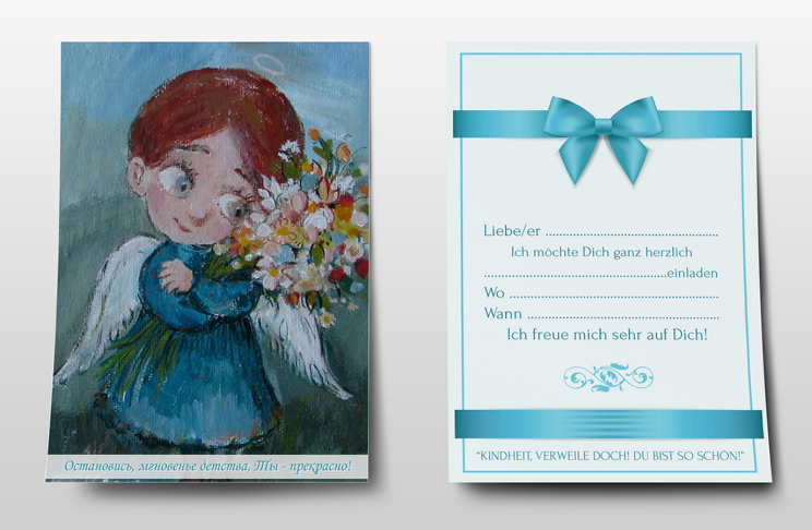 Пригласительные. Рекламное агентство в Германии