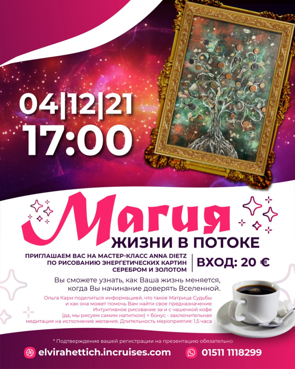 Флаеры. Рекламное агентство в Германии