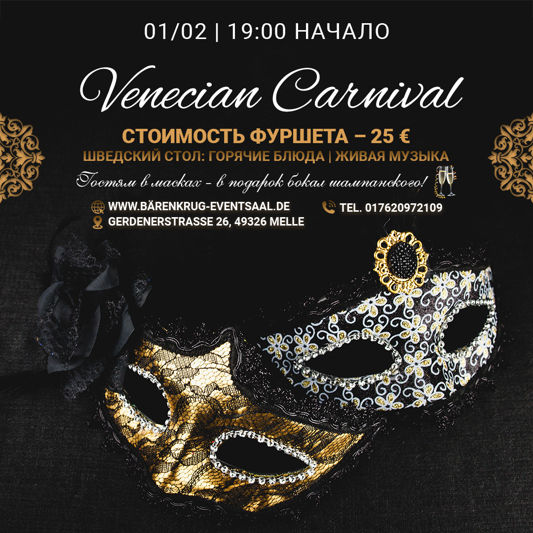 Вечеринки. Рекламное агентство в Германии