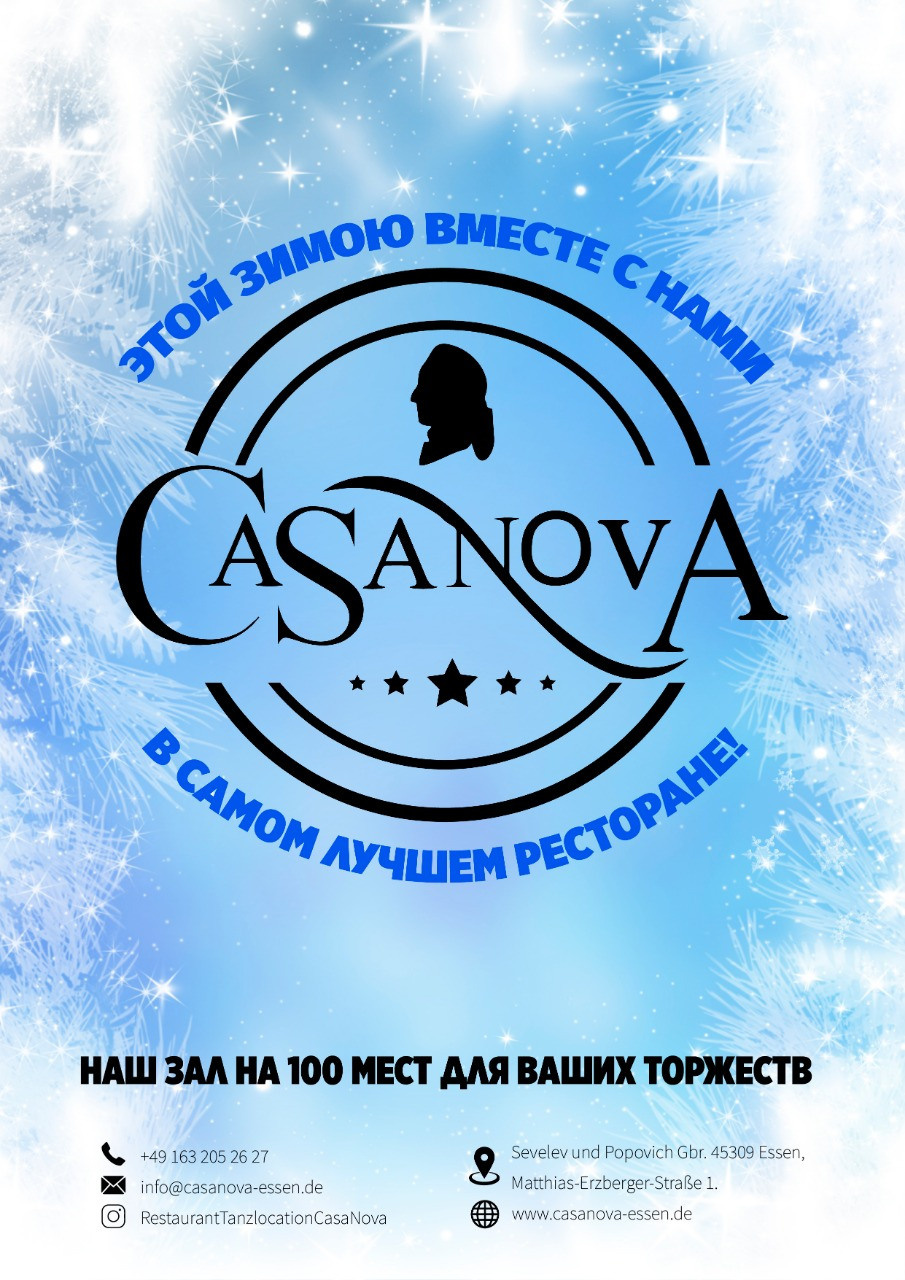 Новогодние афиши. Рекламное агентство в Германии