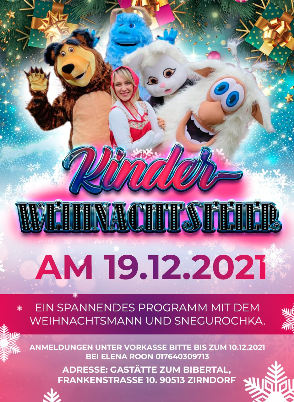 Новогодние афиши. Рекламное агентство в Германии