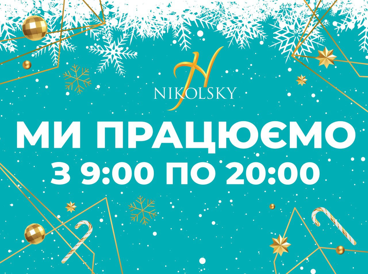 Баннеры. Рекламное агентство в Германии