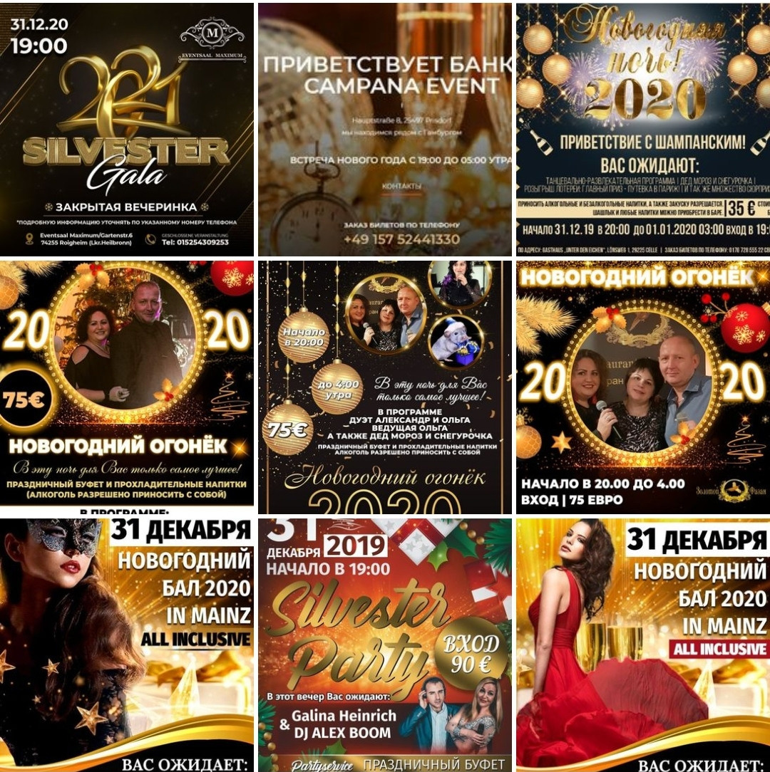 Примеры. Рекламное агентство в Германии