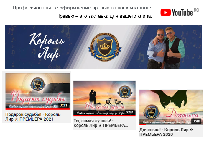 Обложки для канала YouTube. Рекламное агентство в Германии