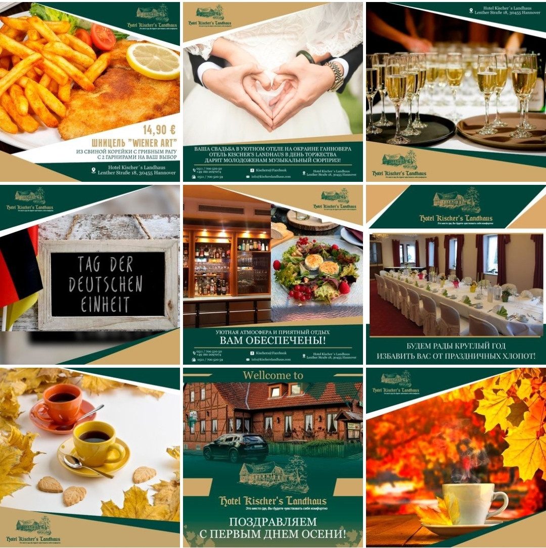 Примеры. Рекламное агентство в Германии