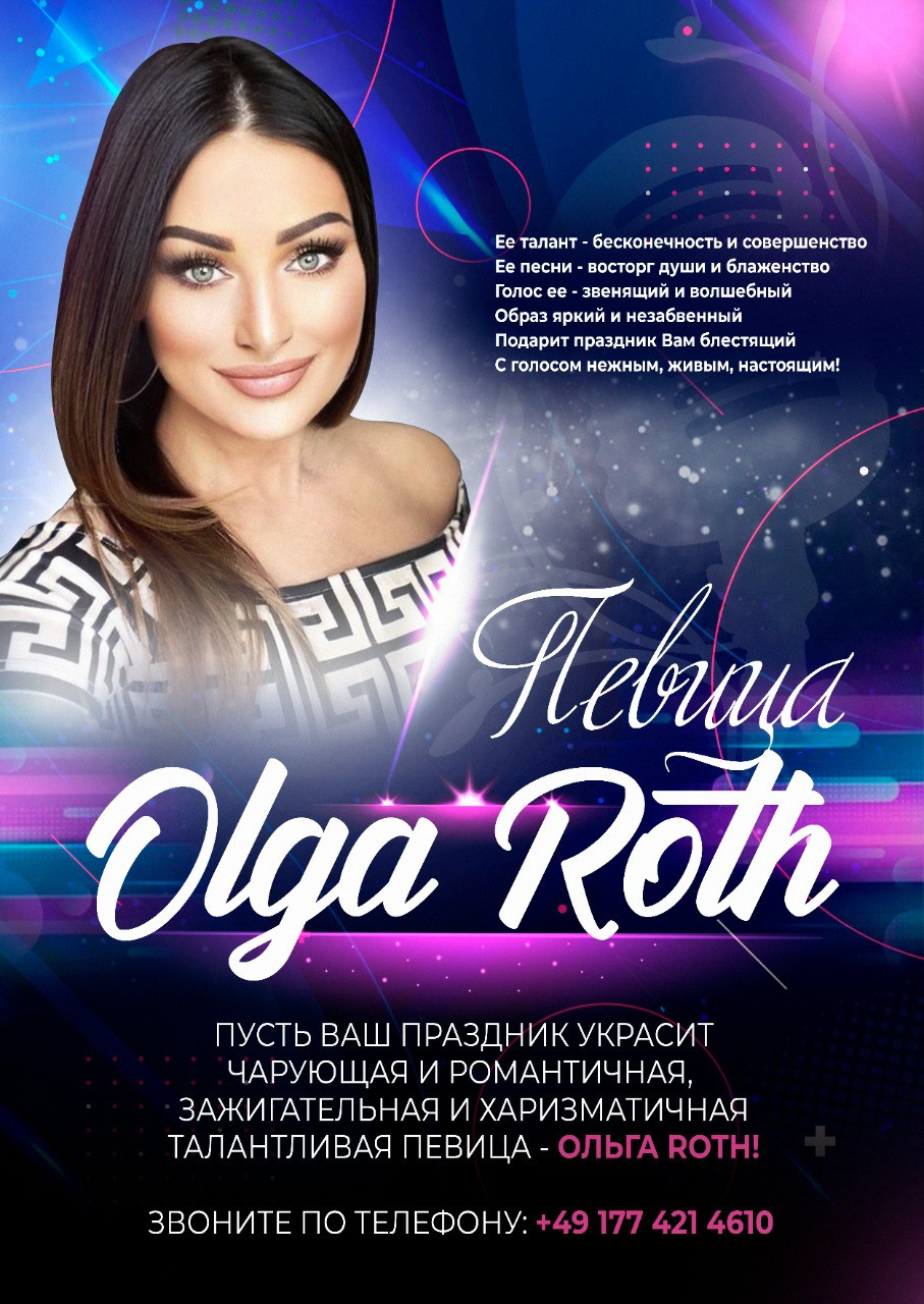 Плакаты. Рекламное агентство в Германии