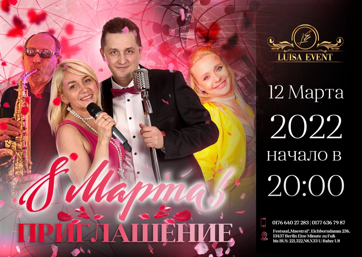 Билеты. Рекламное агентство в Германии