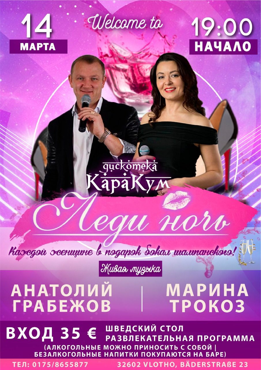 Вечеринки. Рекламное агентство в Германии