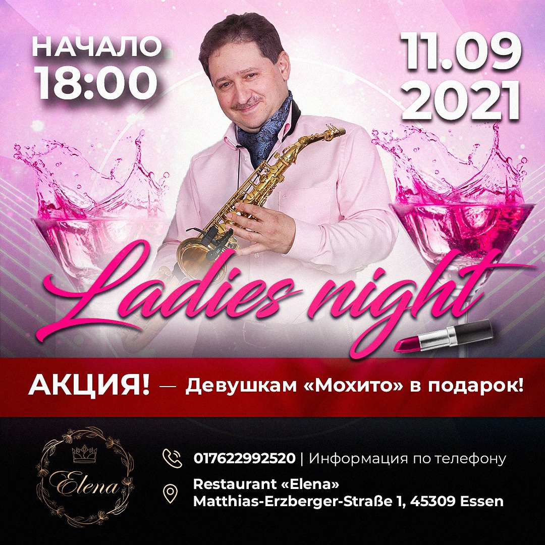 Вечеринки. Рекламное агентство в Германии