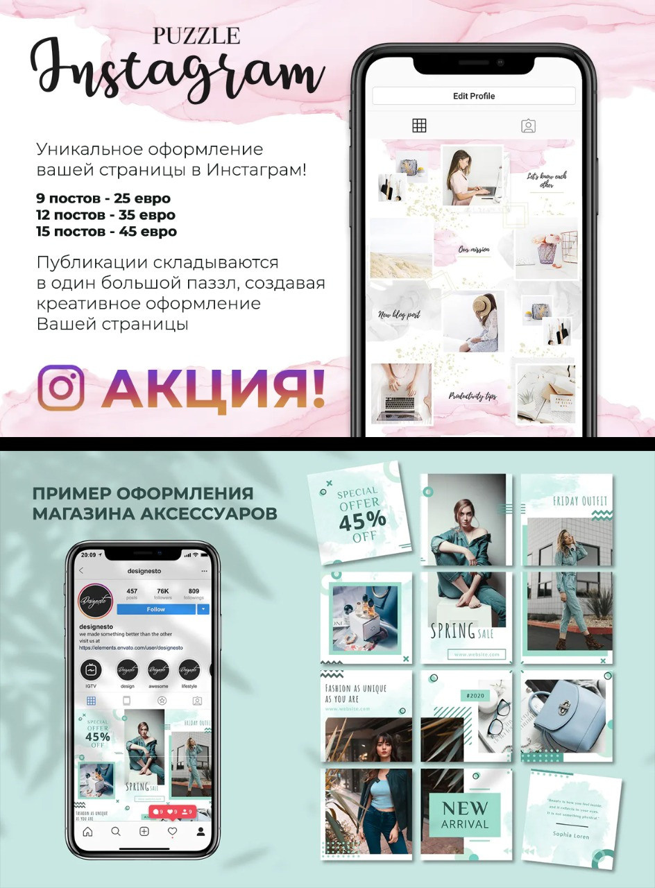 Акции. Рекламное агентство в Германии