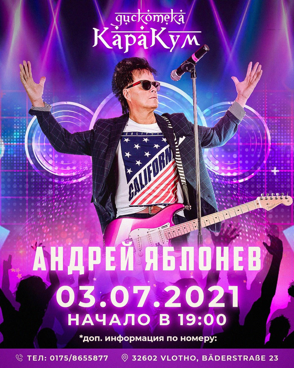 Вечеринки. Рекламное агентство в Германии