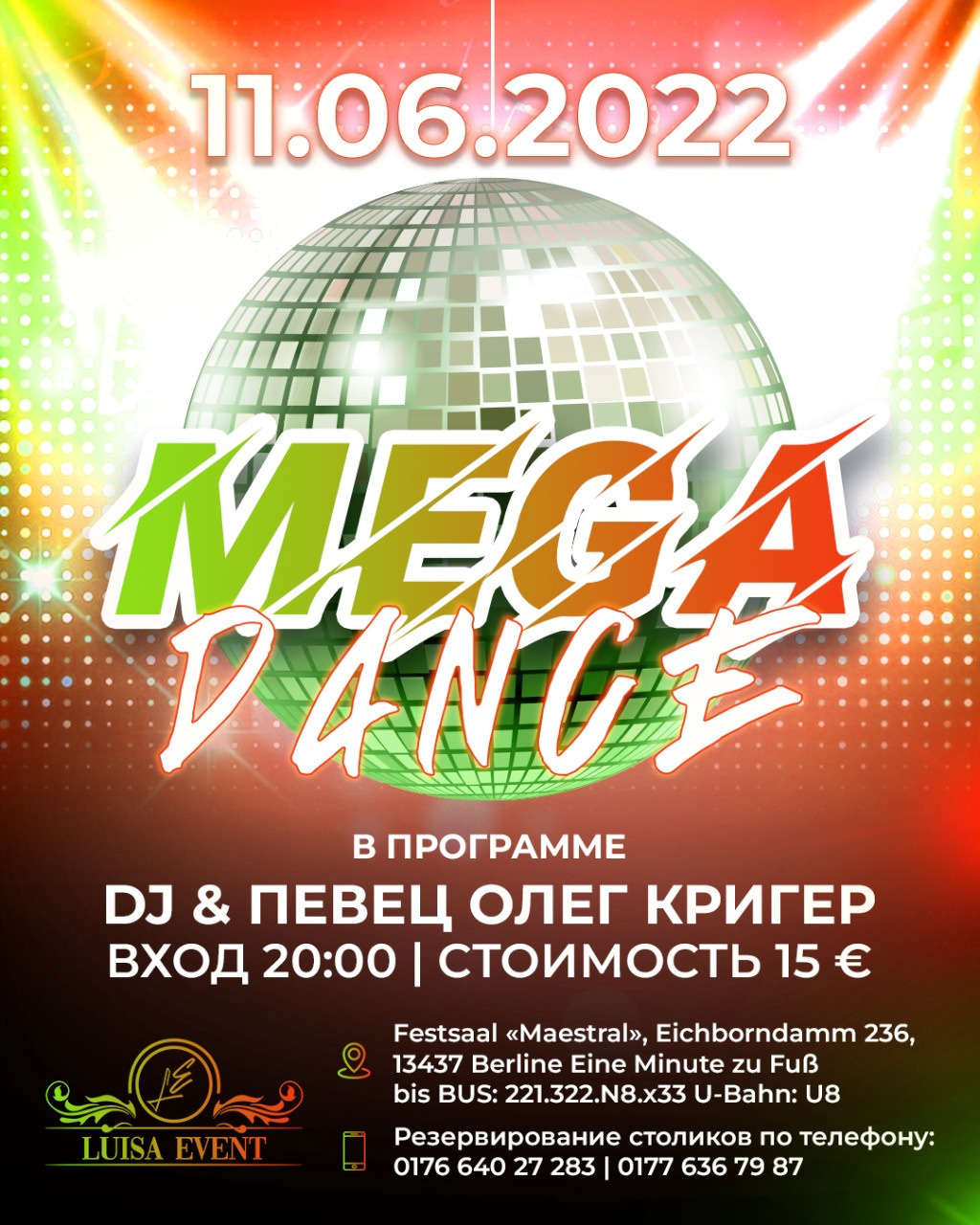 Вечеринки. Рекламное агентство в Германии