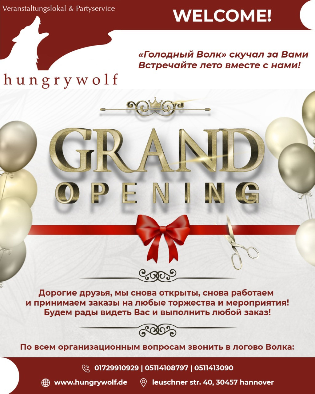 Плакаты. Рекламное агентство в Германии