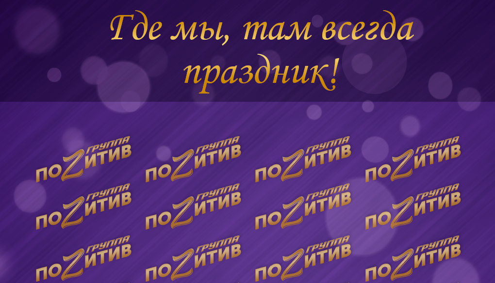 Ролл-апы. Рекламное агентство в Германии