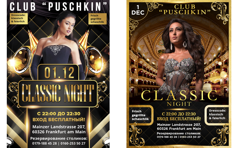 Клубные. Рекламное агентство в Германии