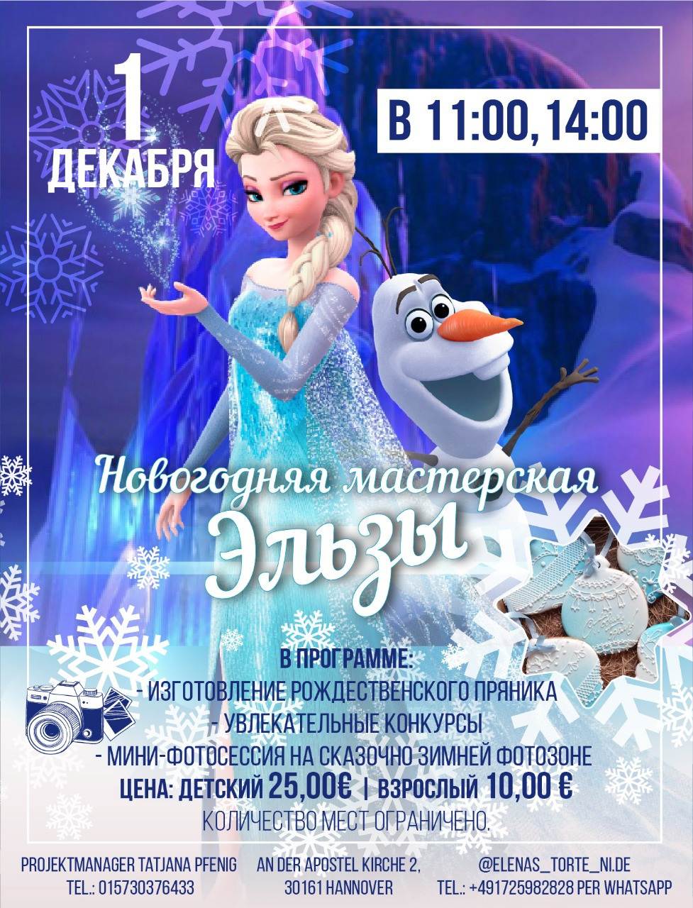 Новогодние афиши. Рекламное агентство в Германии