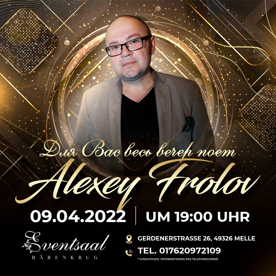 Вечеринки. Рекламное агентство в Германии