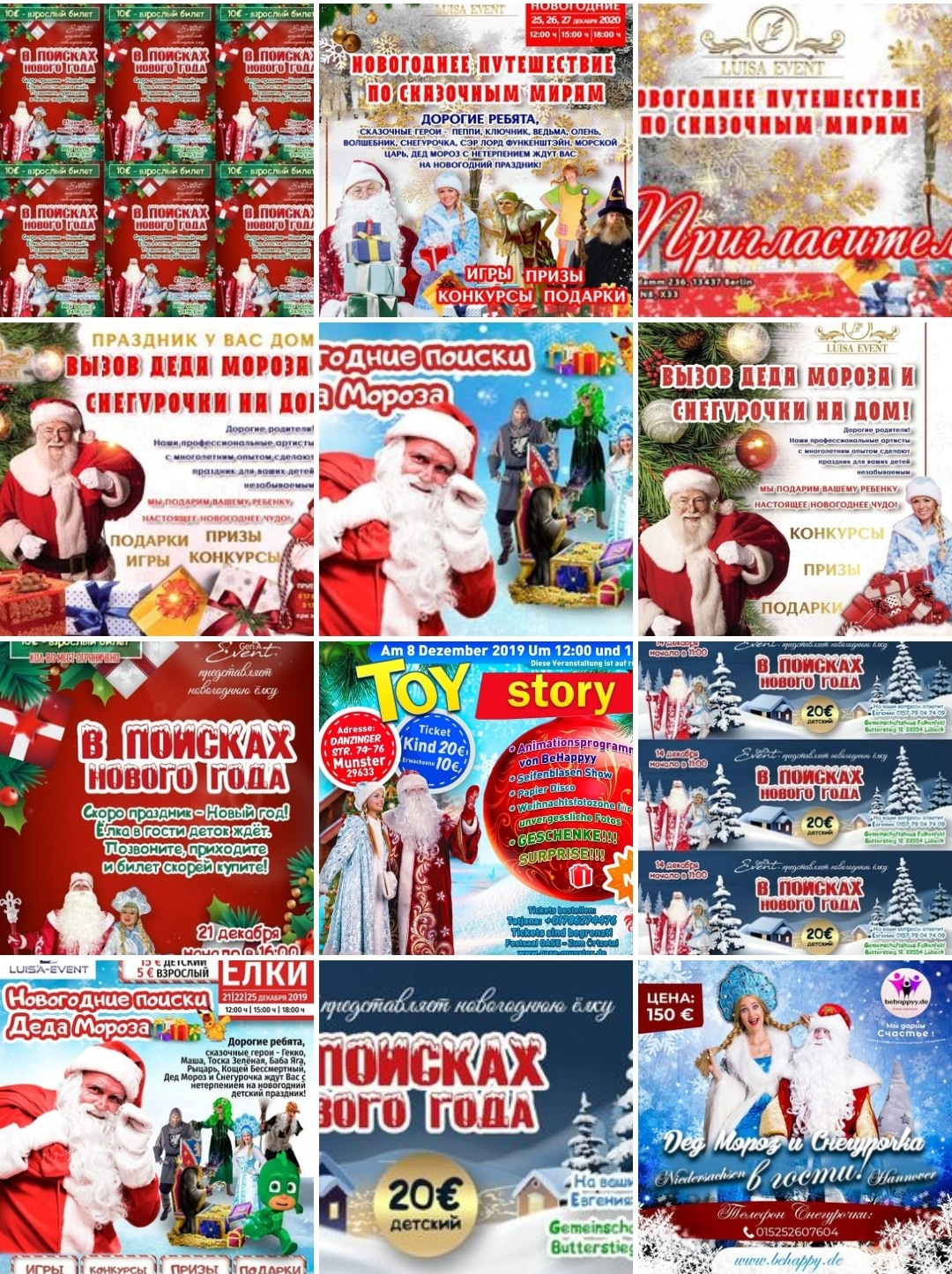 Примеры. Рекламное агентство в Германии