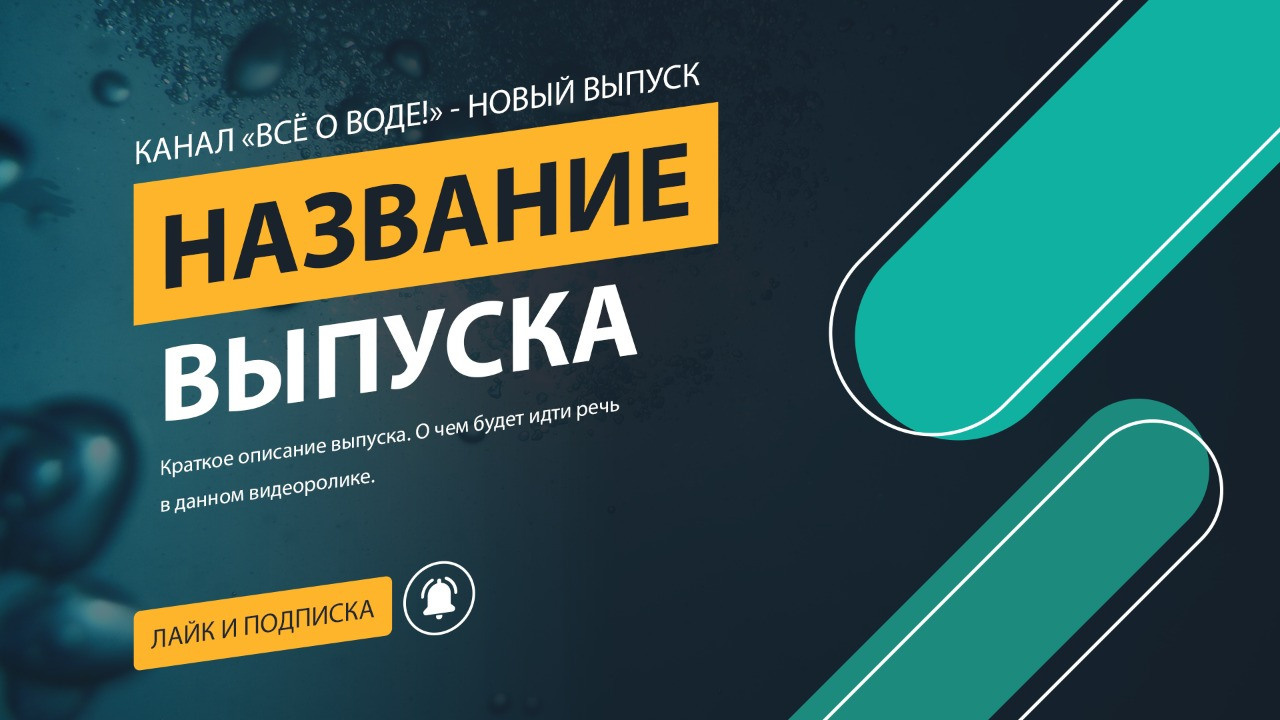 Обложки для канала YouTube. Рекламное агентство в Германии