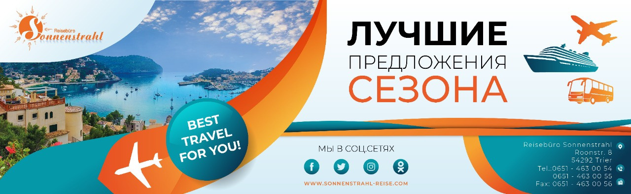 Обложки для Фэйсбука и Одноклассников. Рекламное агентство в Германии