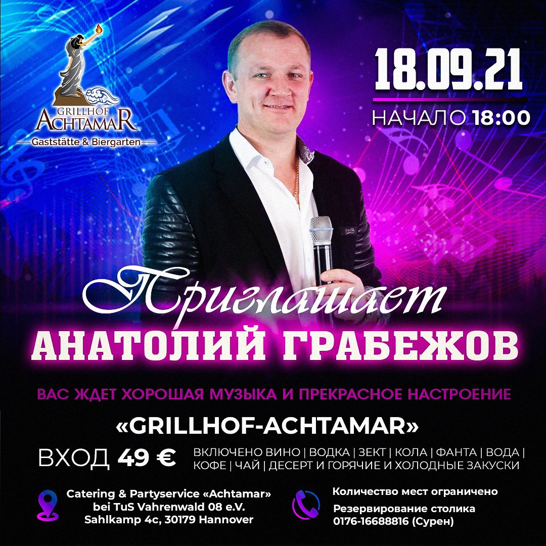 Вечеринки. Рекламное агентство в Германии