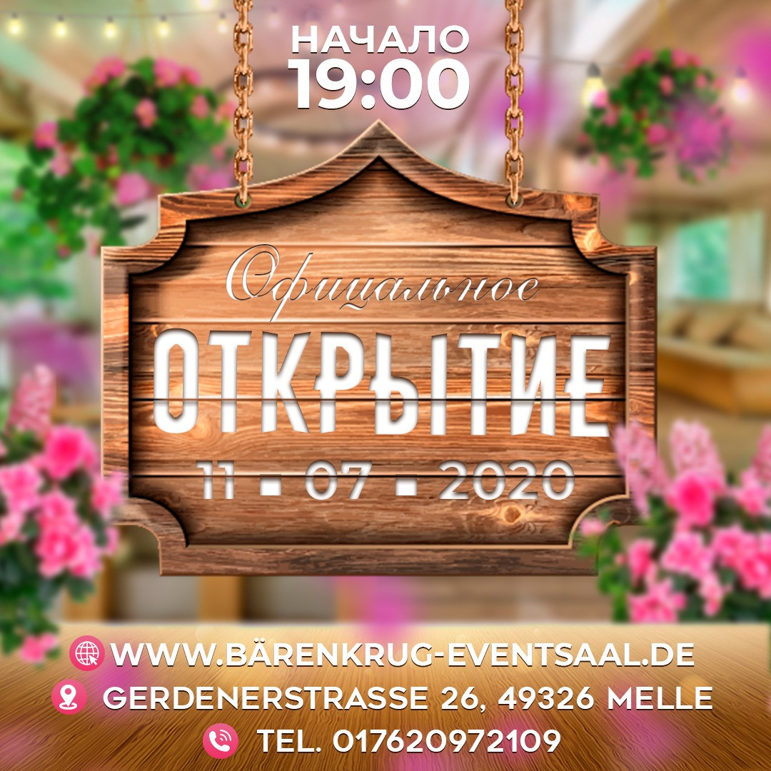 Флаеры. Рекламное агентство в Германии