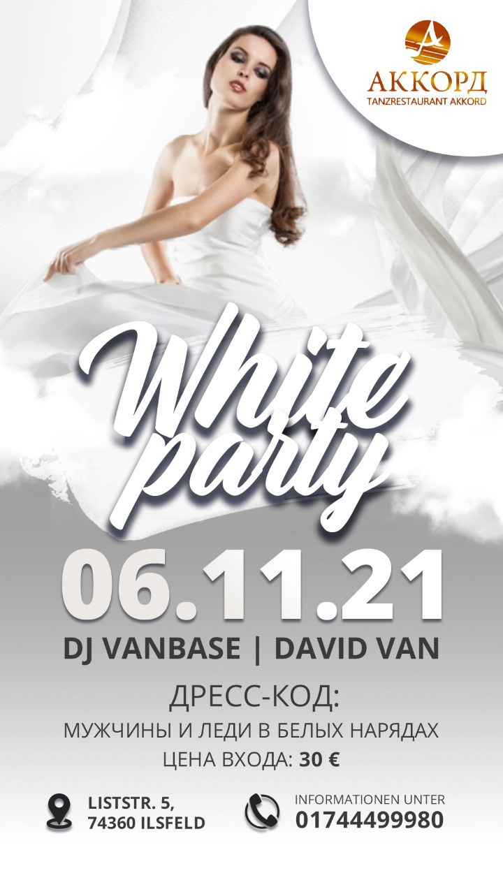 Клубные. Рекламное агентство в Германии