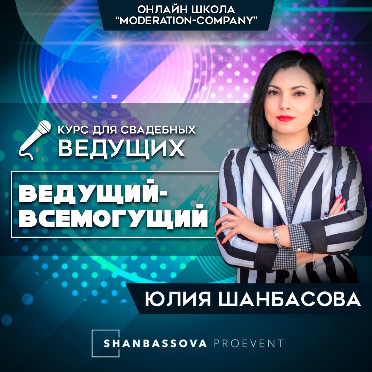 Instagram. Рекламное агентство в Германии