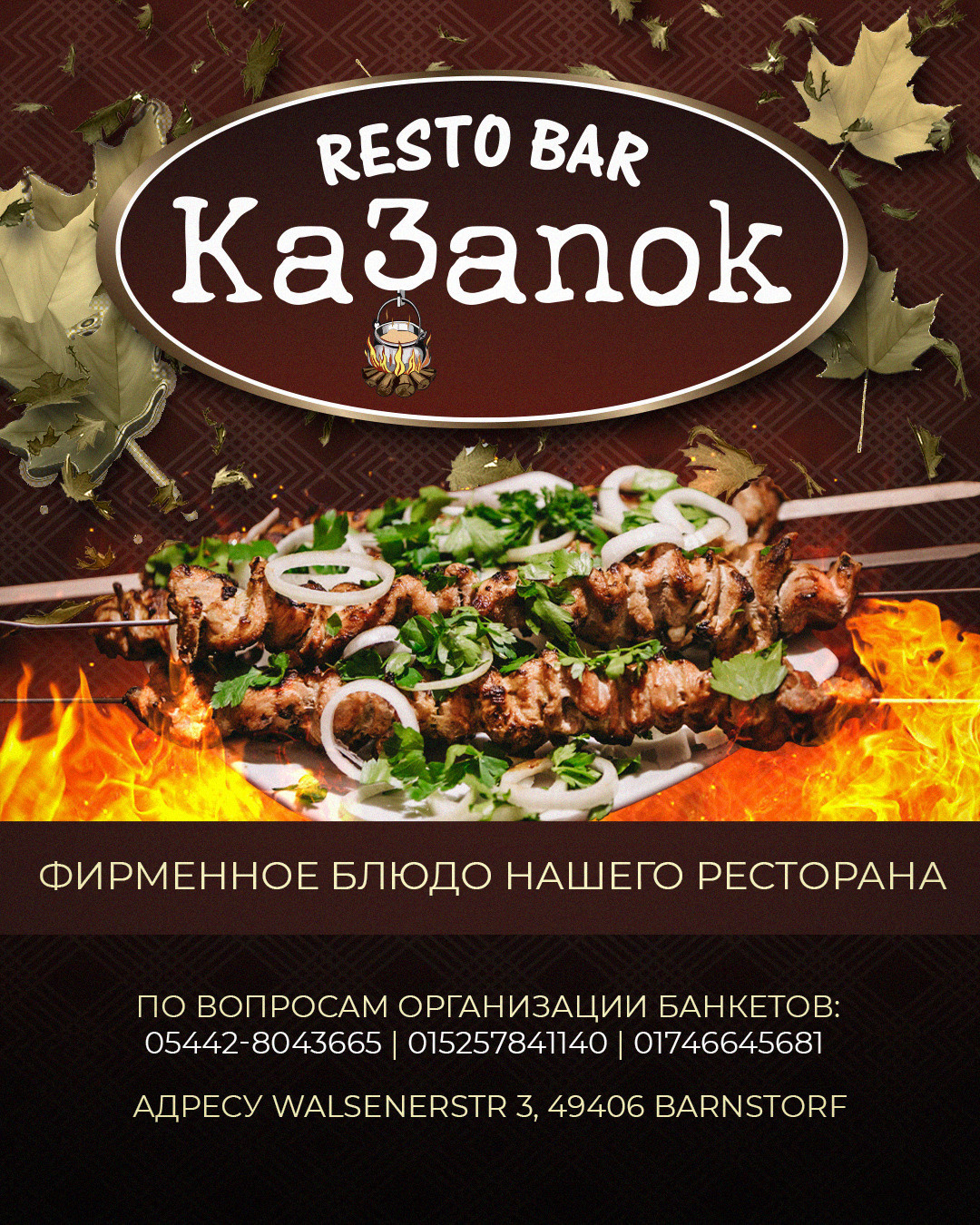 Плакаты. Рекламное агентство в Германии