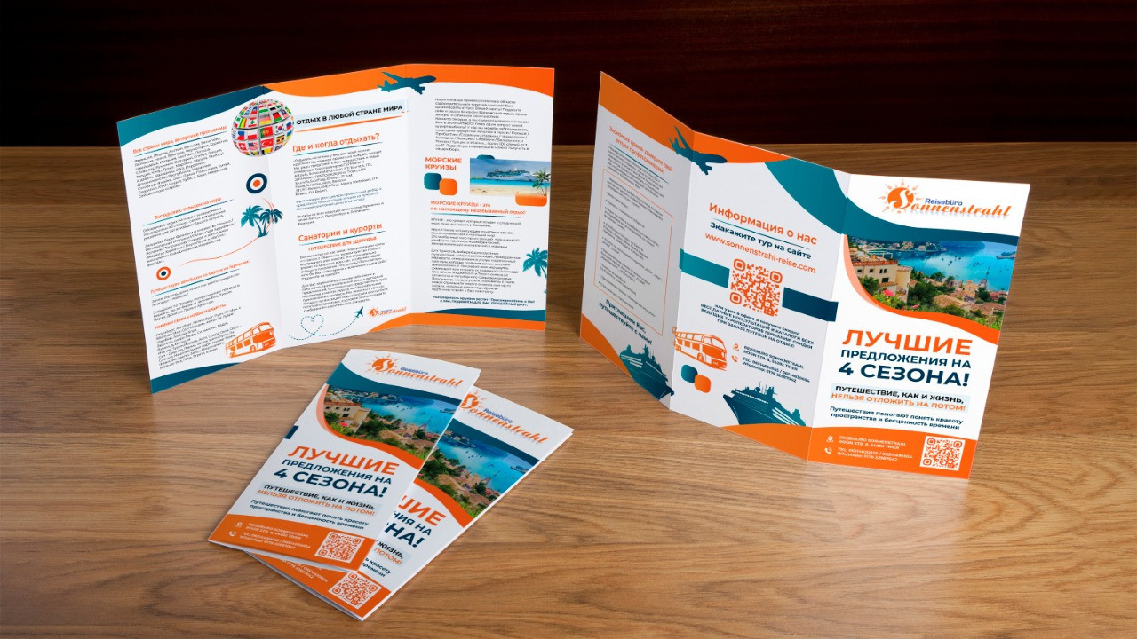 Фирменный стиль турагентства. Рекламное агентство в Германии