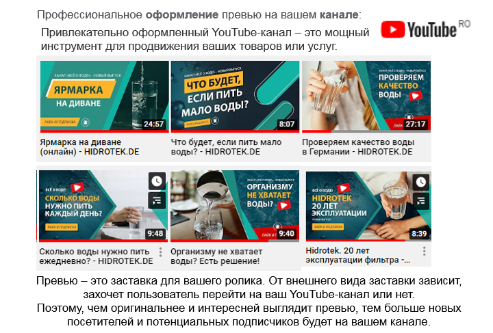 Обложки для канала YouTube. Рекламное агентство в Германии