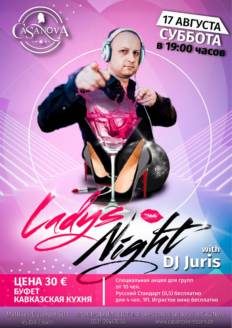 Клубные. Рекламное агентство в Германии