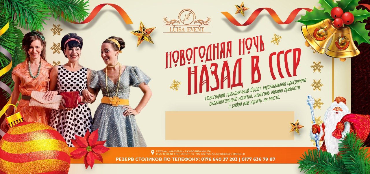 Билеты. Рекламное агентство в Германии