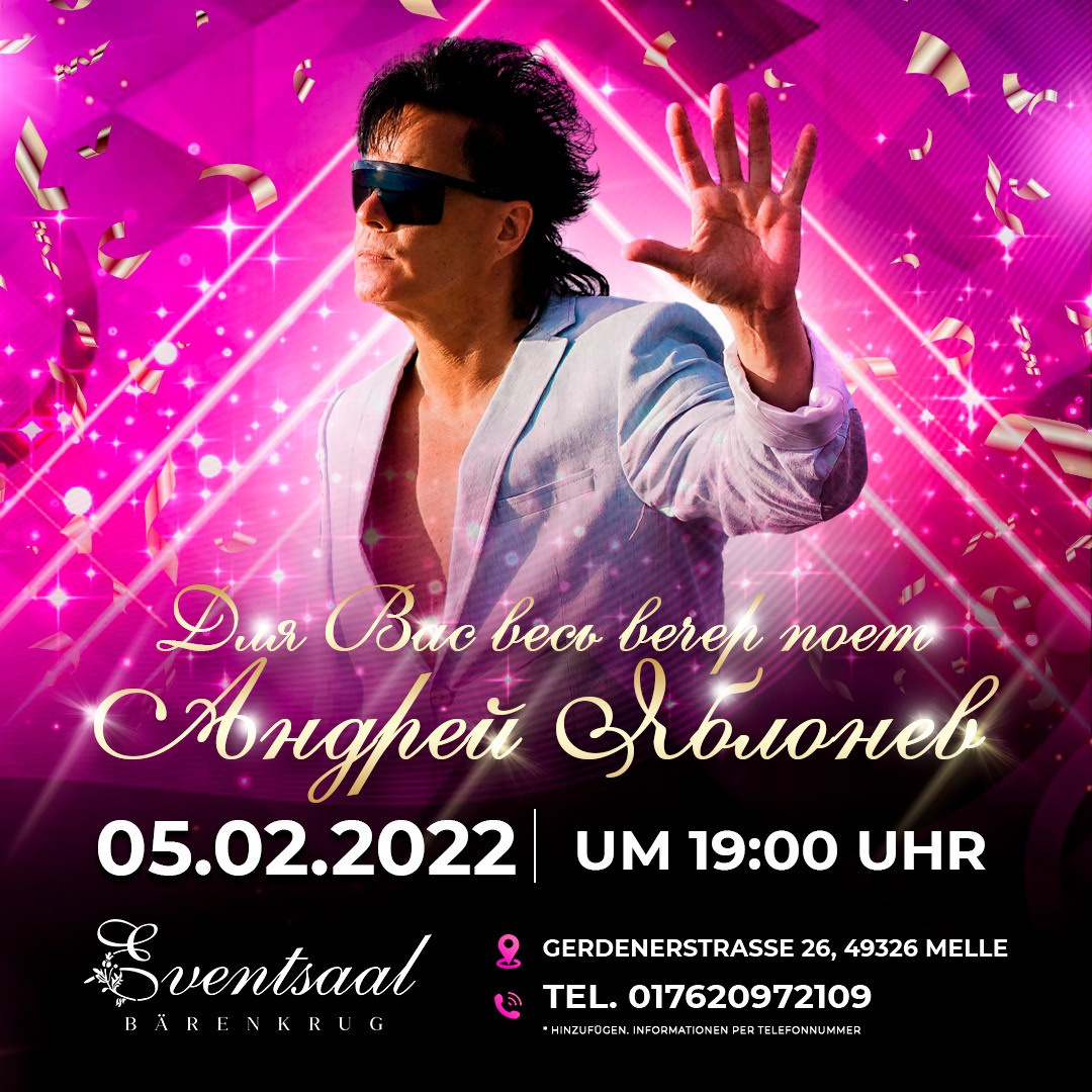 Вечеринки. Рекламное агентство в Германии