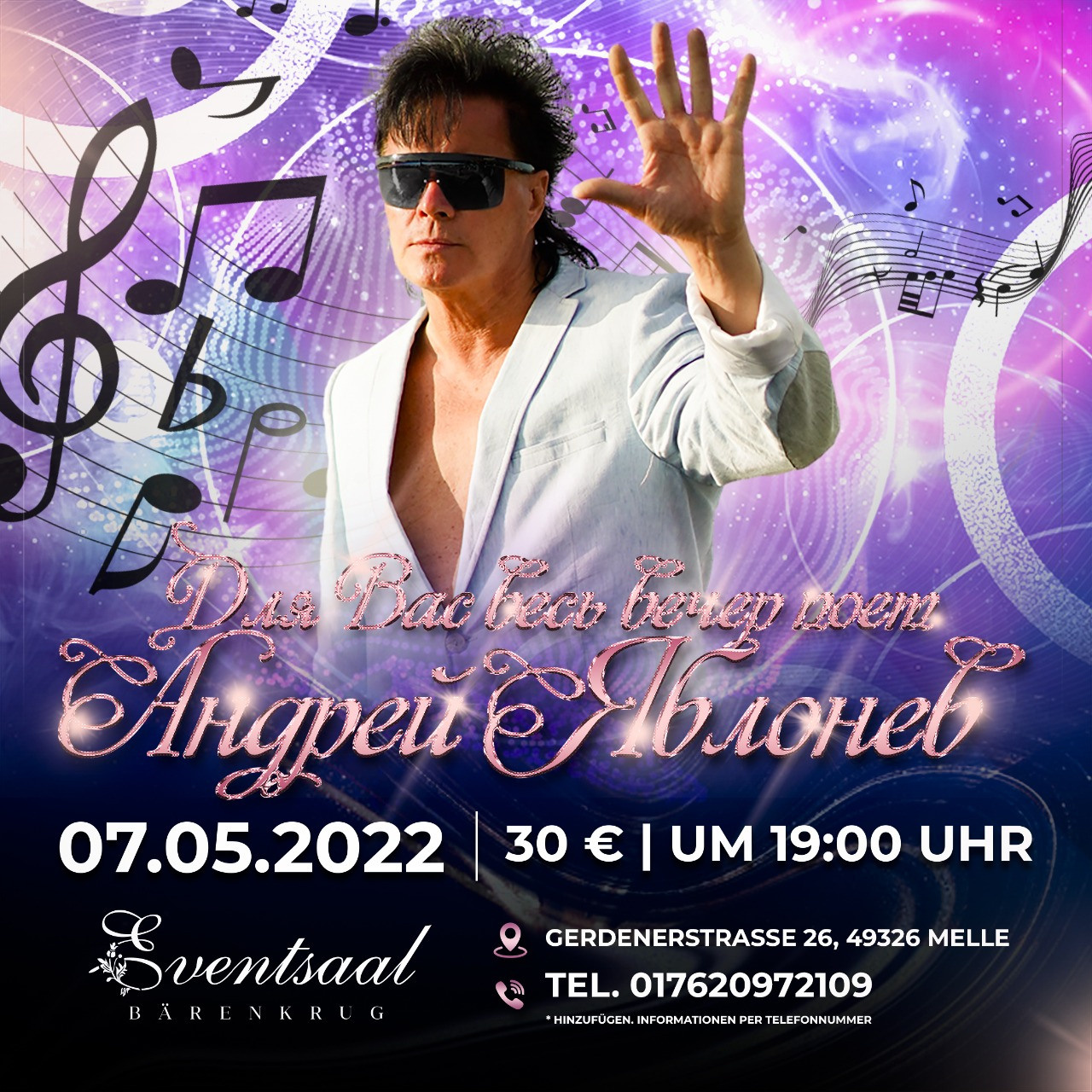 Вечеринки. Рекламное агентство в Германии