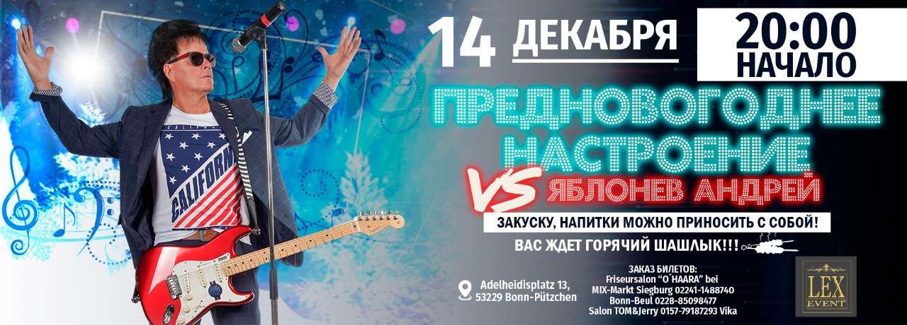 Билеты. Рекламное агентство в Германии