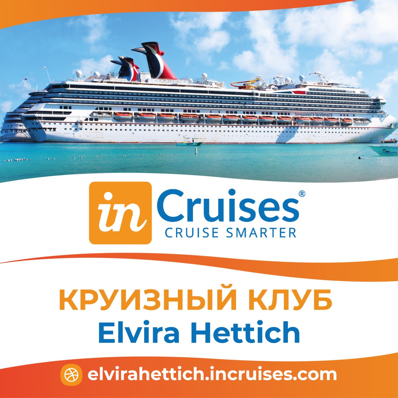 Instagram турагентства. Рекламное агентство в Германии