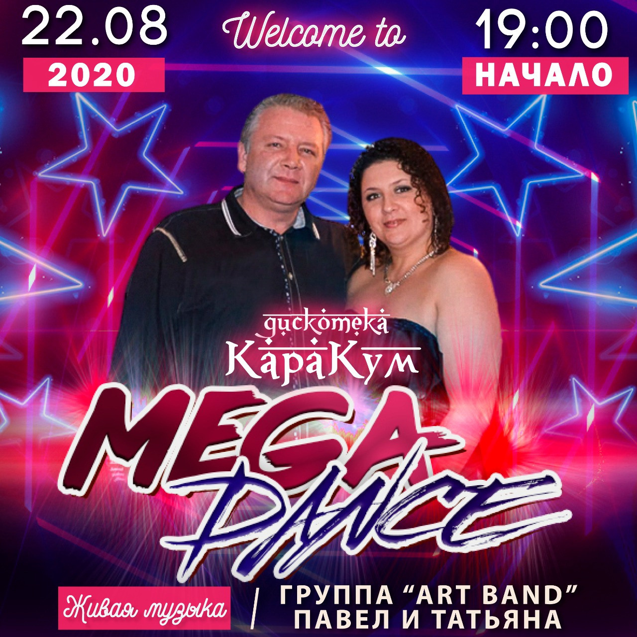 Вечеринки. Рекламное агентство в Германии