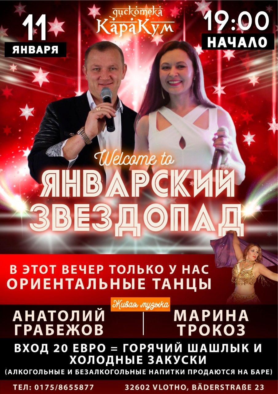 Вечеринки. Рекламное агентство в Германии